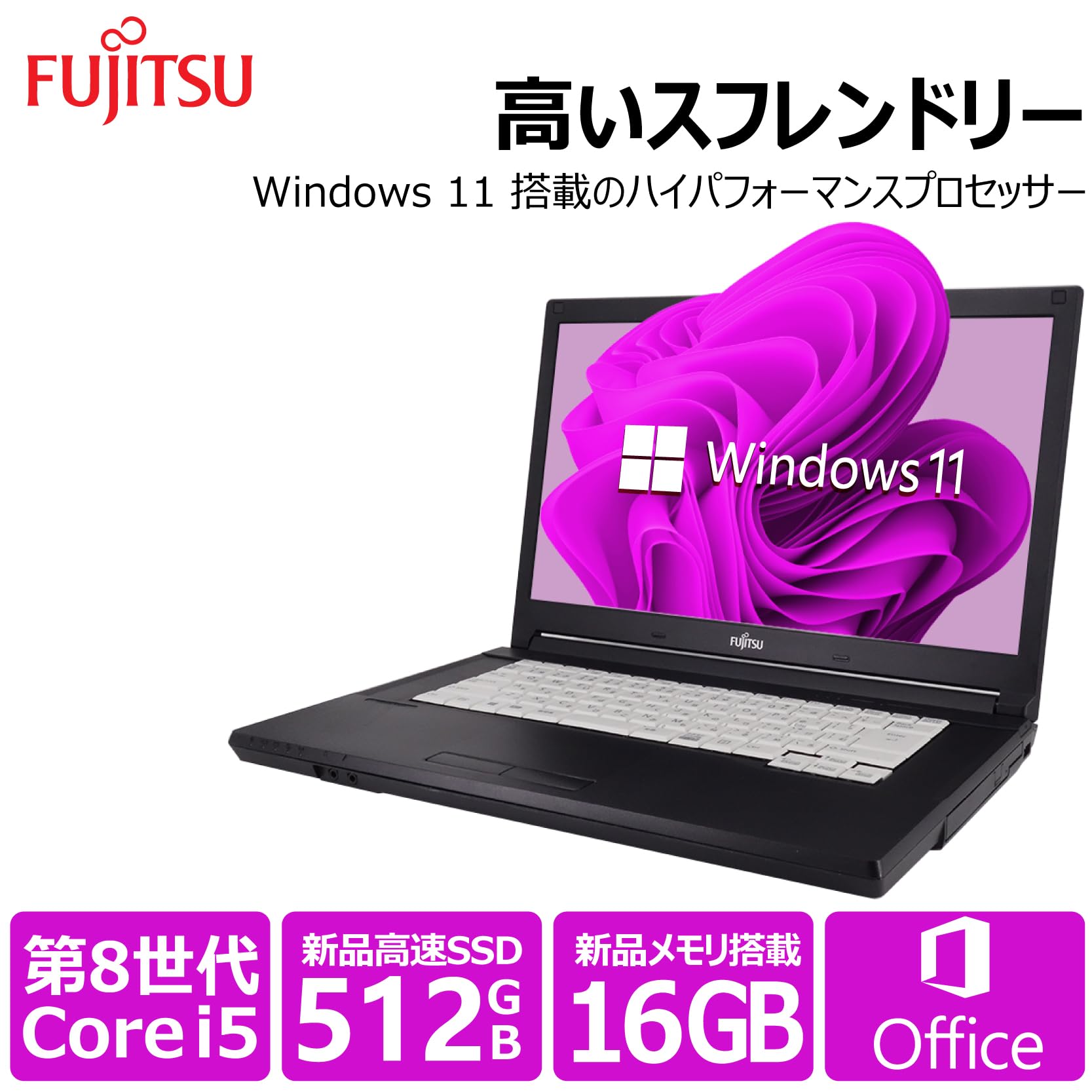 富士通 第8世代 i5 SSD512＋HDD1T メモリ16 ノートパソコン lillian_a579-i5-8th-16-256